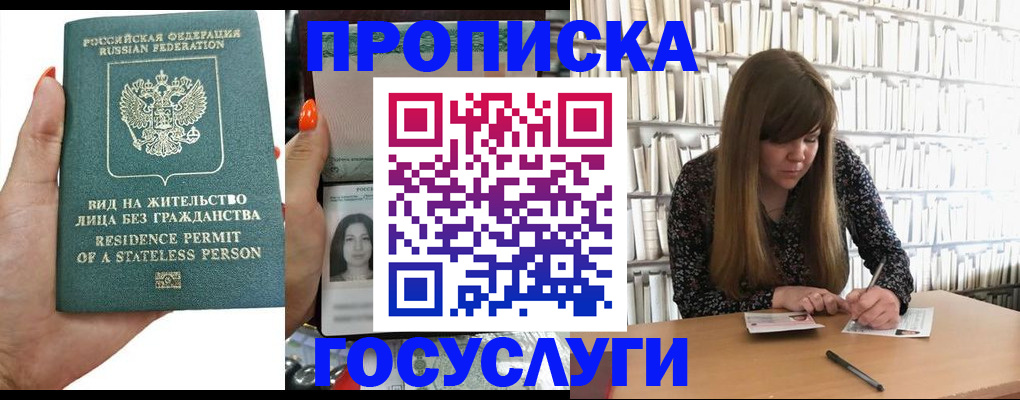 миграционный учет в Красноярске