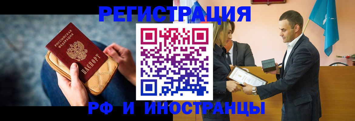 прописка для военкомата в Красноярске