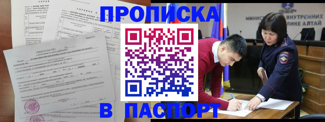 временная регистрация законно в Красноярске