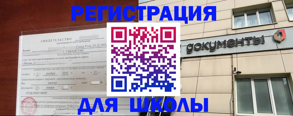 временная регистрация 2025 в Красноярске