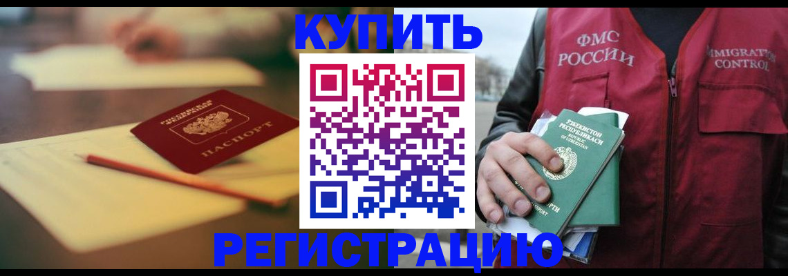 миграционный учет в Красноярске