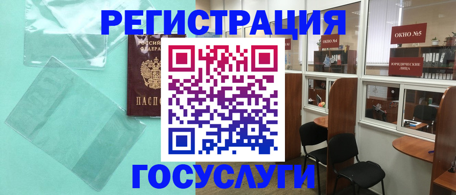 регистрация для дет. сада в Красноярске